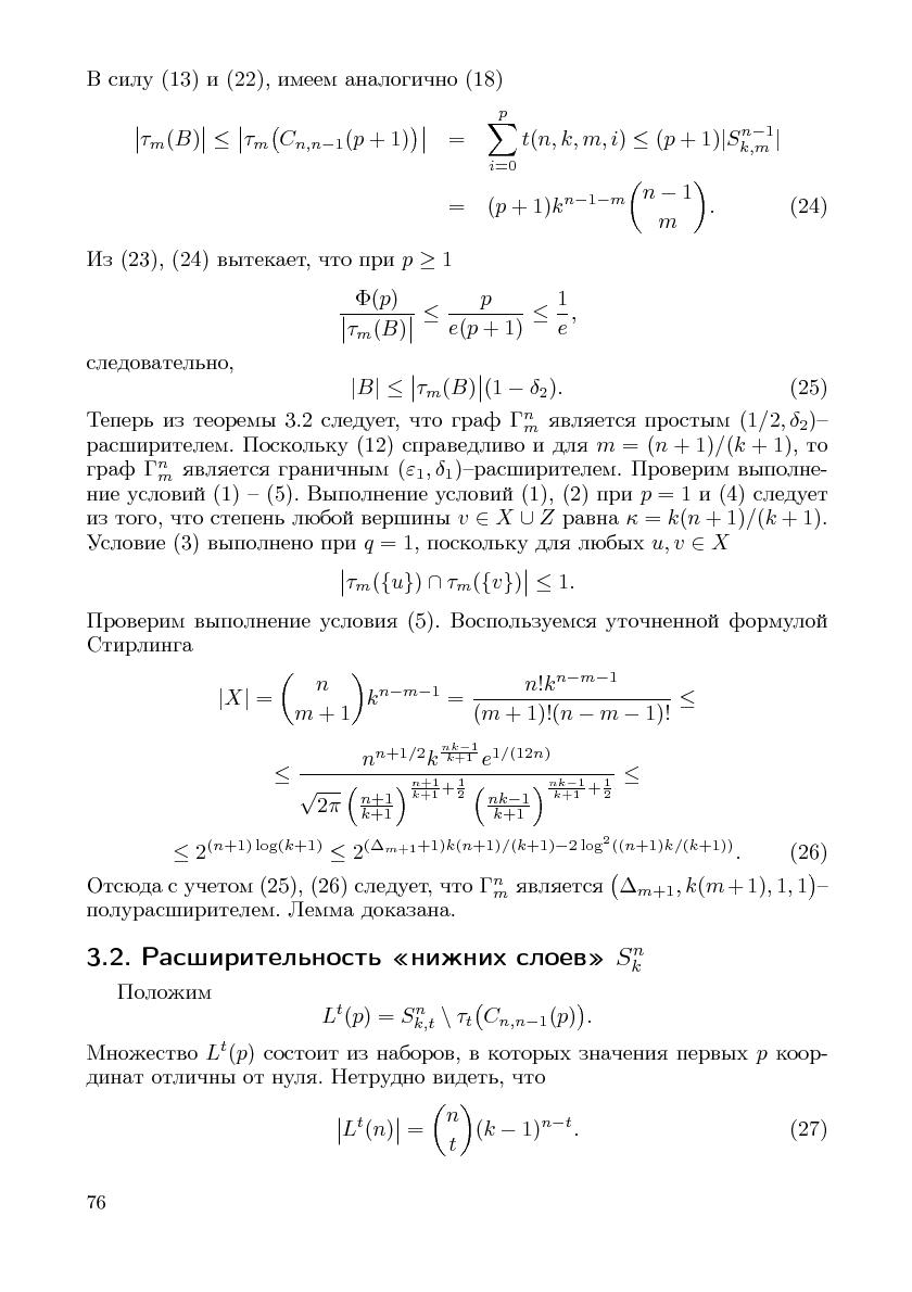 Файл:Cs-isp-sbornik.pdf