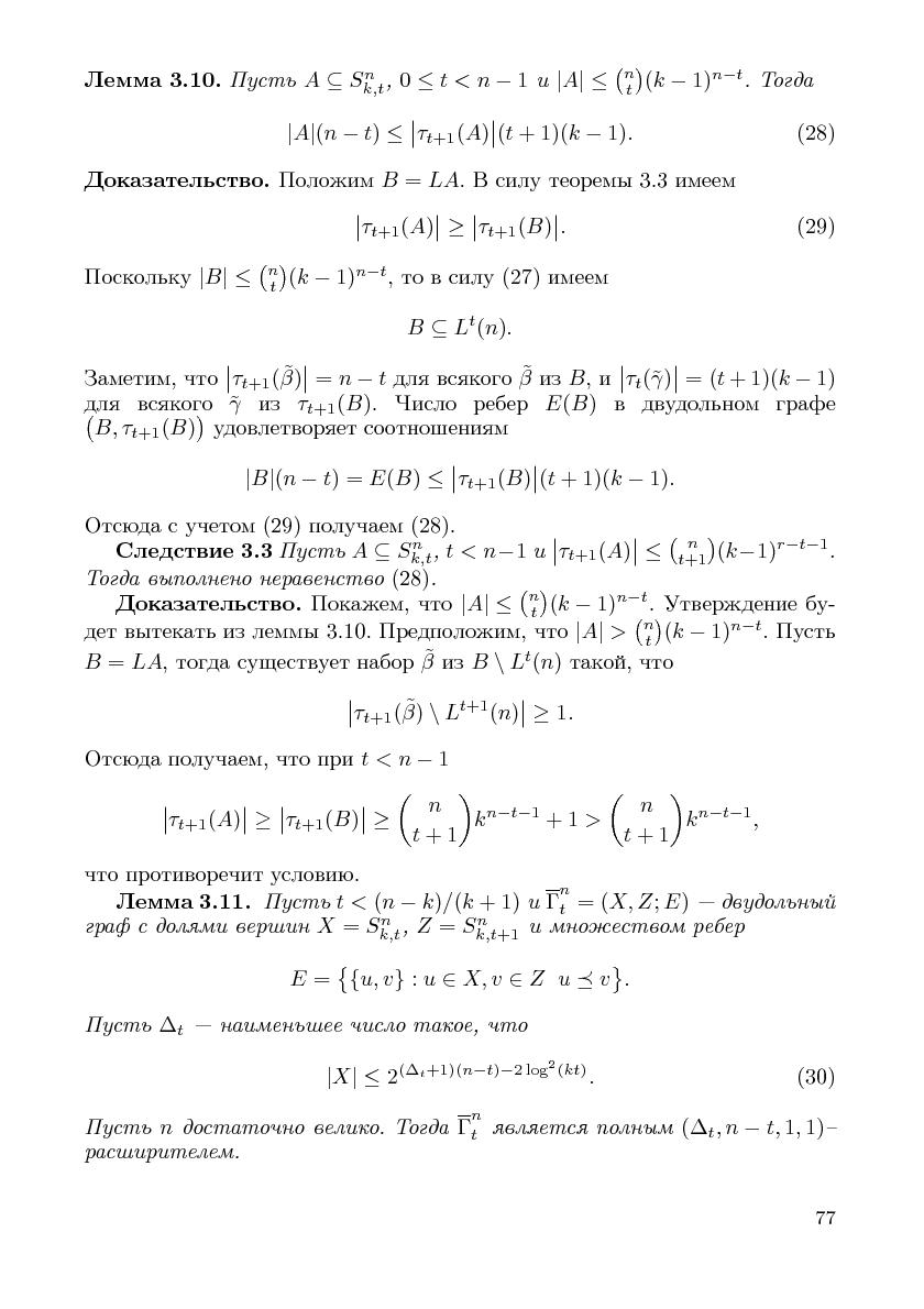 Файл:Cs-isp-sbornik.pdf