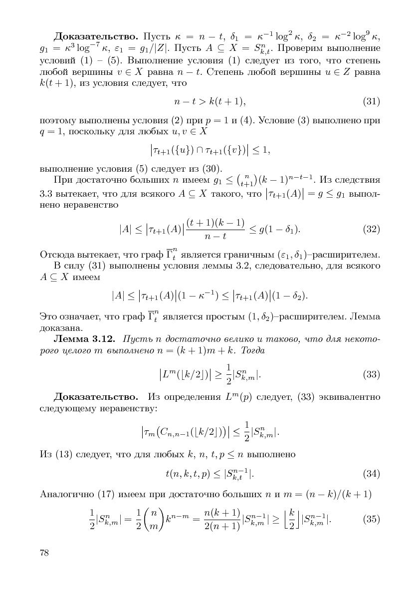 Файл:Cs-isp-sbornik.pdf