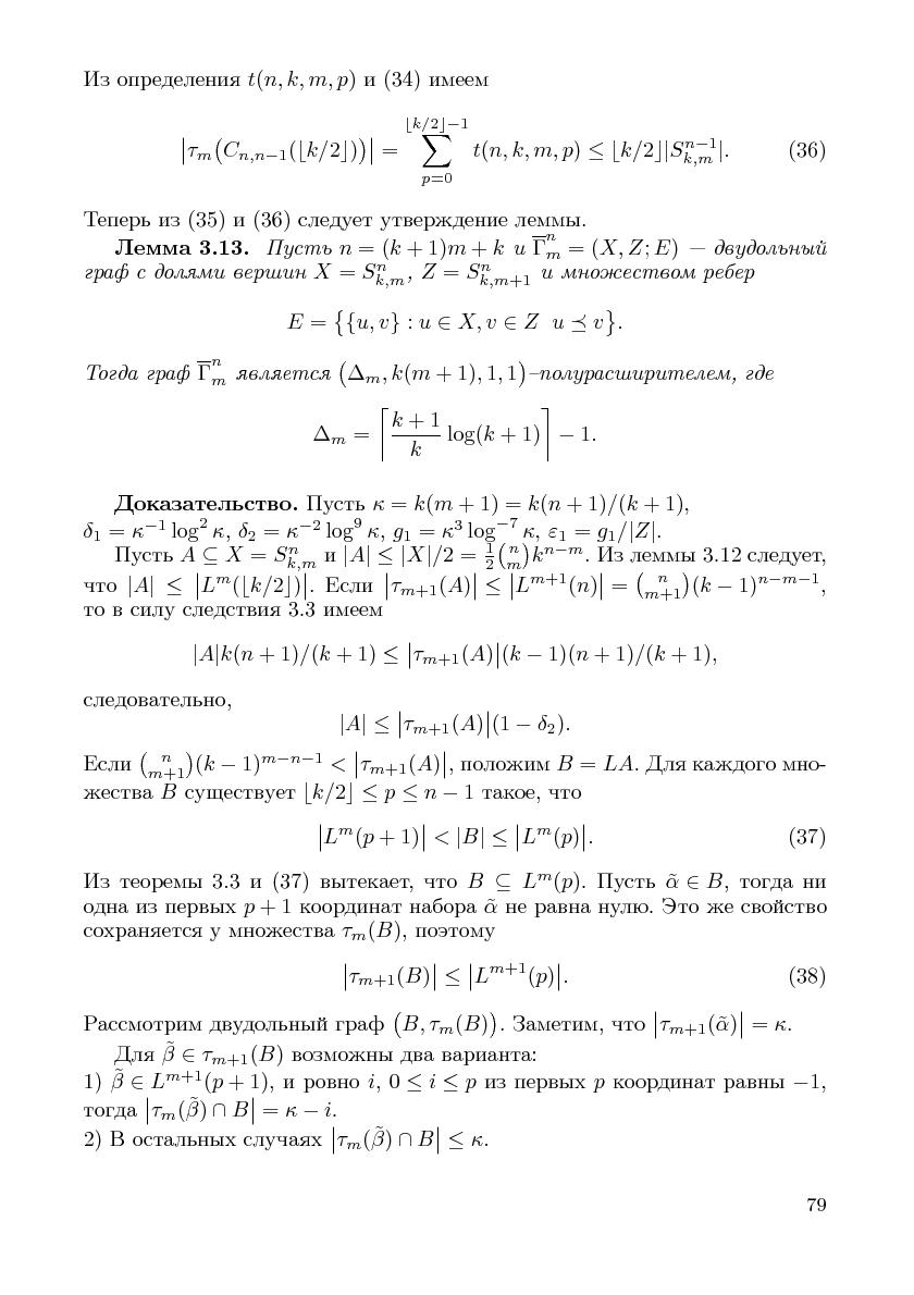 Файл:Cs-isp-sbornik.pdf