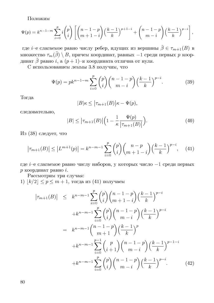 Файл:Cs-isp-sbornik.pdf