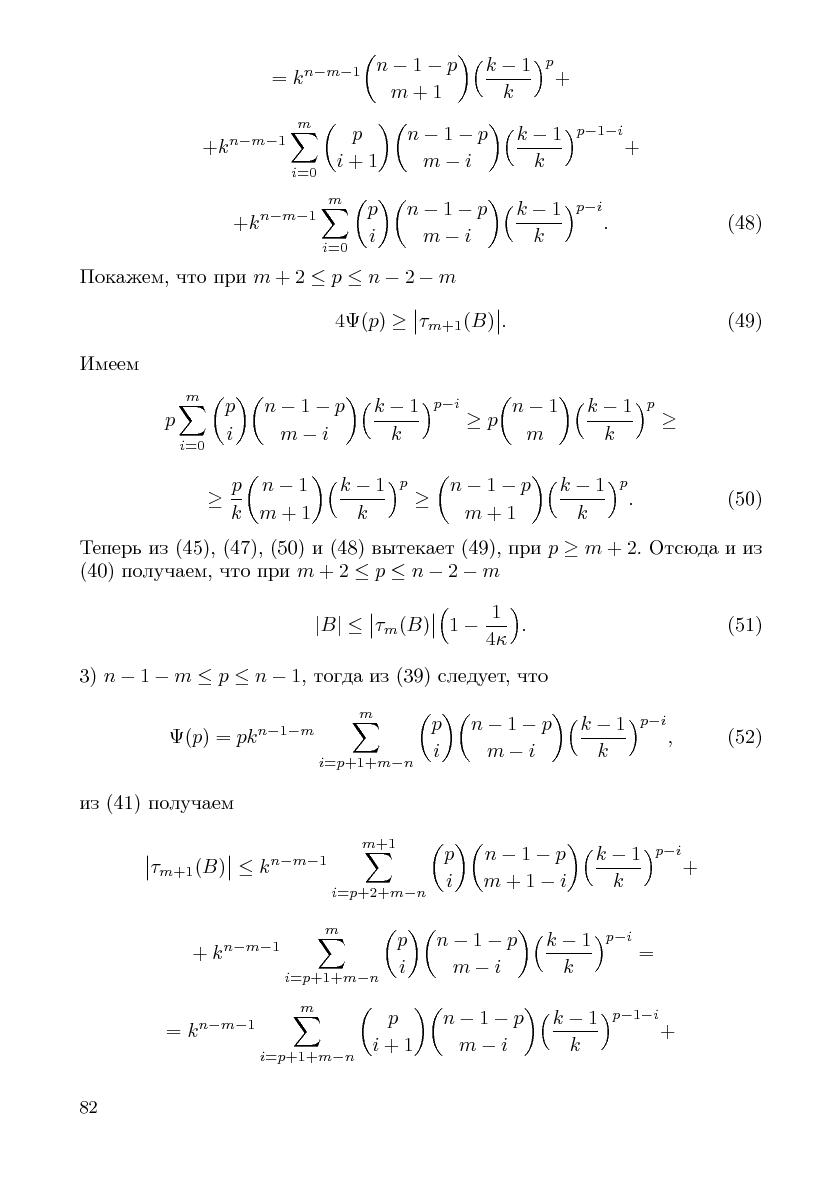 Файл:Cs-isp-sbornik.pdf