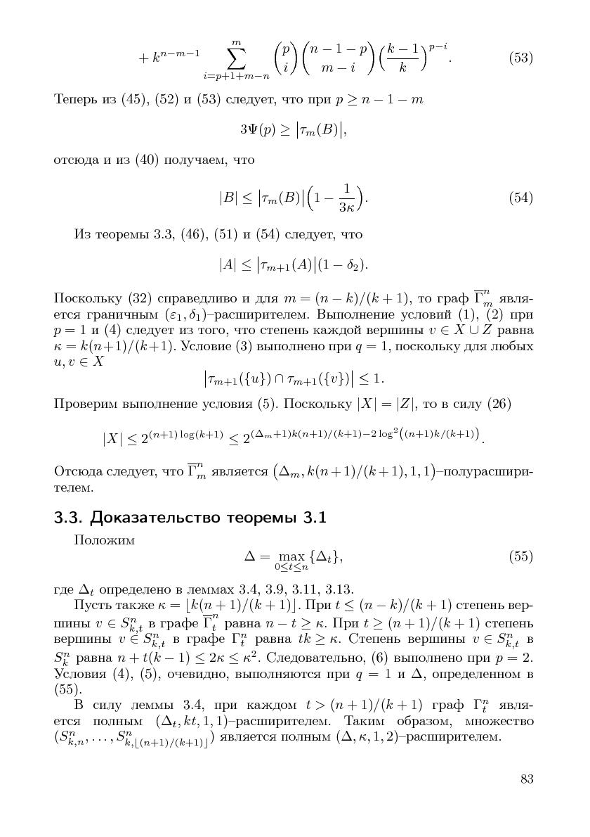 Файл:Cs-isp-sbornik.pdf