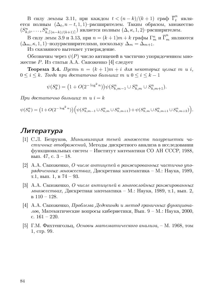 Файл:Cs-isp-sbornik.pdf