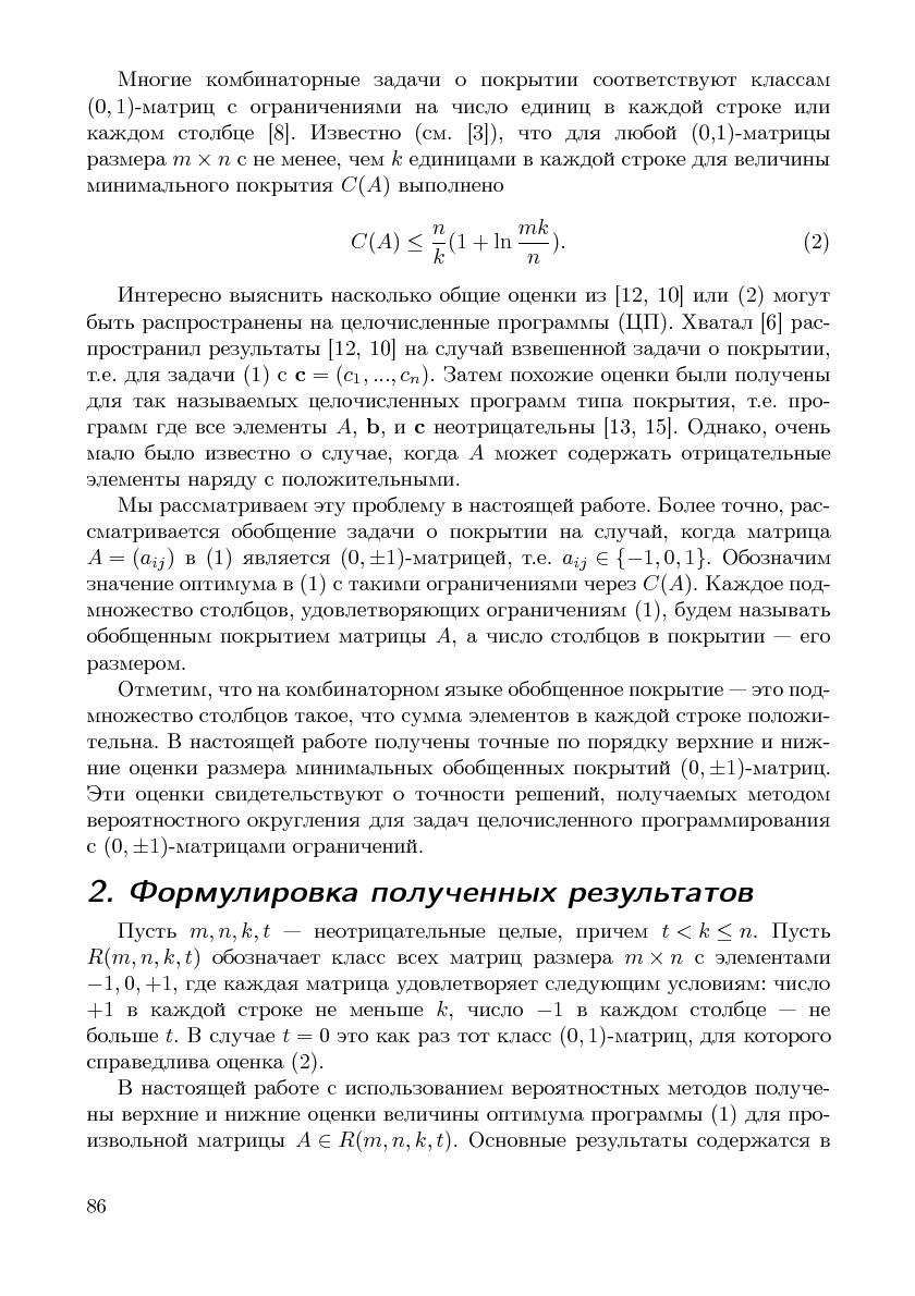 Файл:Cs-isp-sbornik.pdf