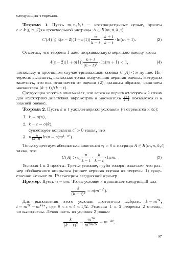 следующая страница →