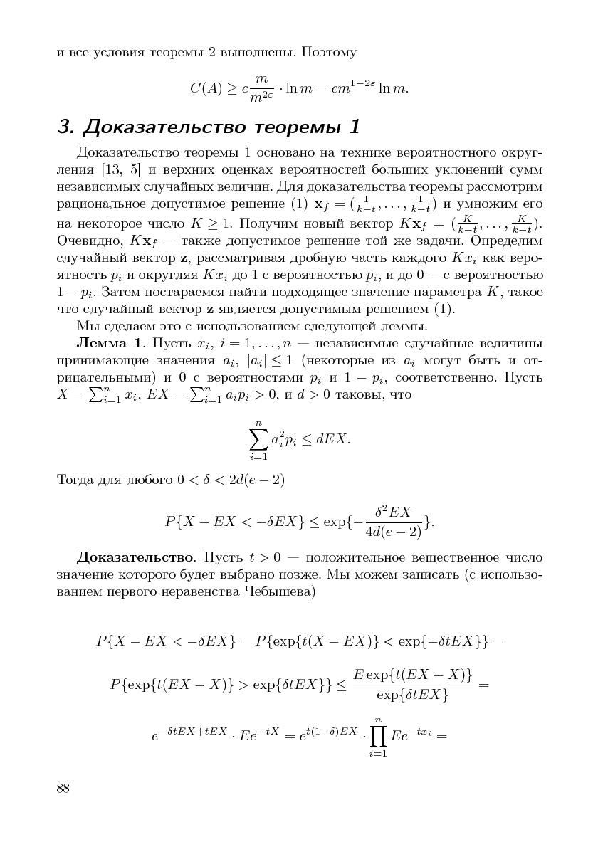 Файл:Cs-isp-sbornik.pdf