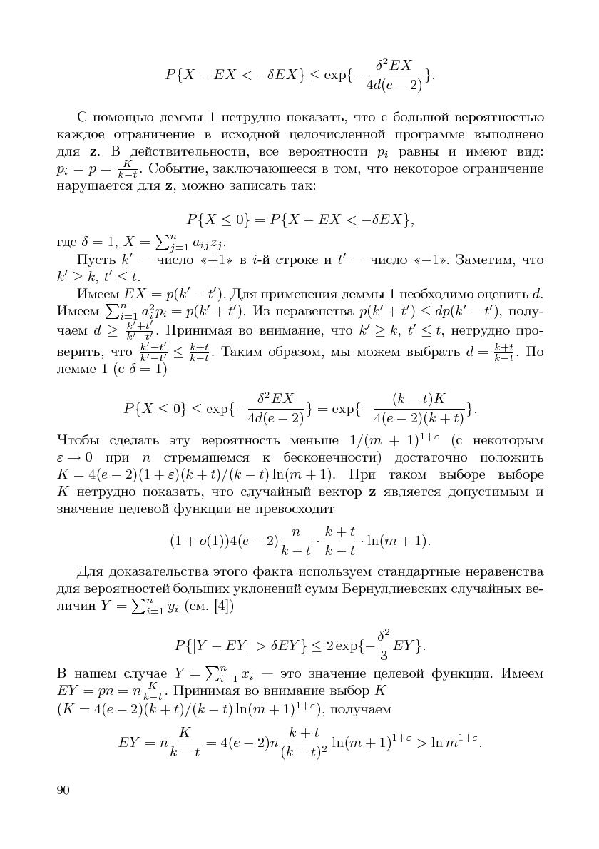 Файл:Cs-isp-sbornik.pdf