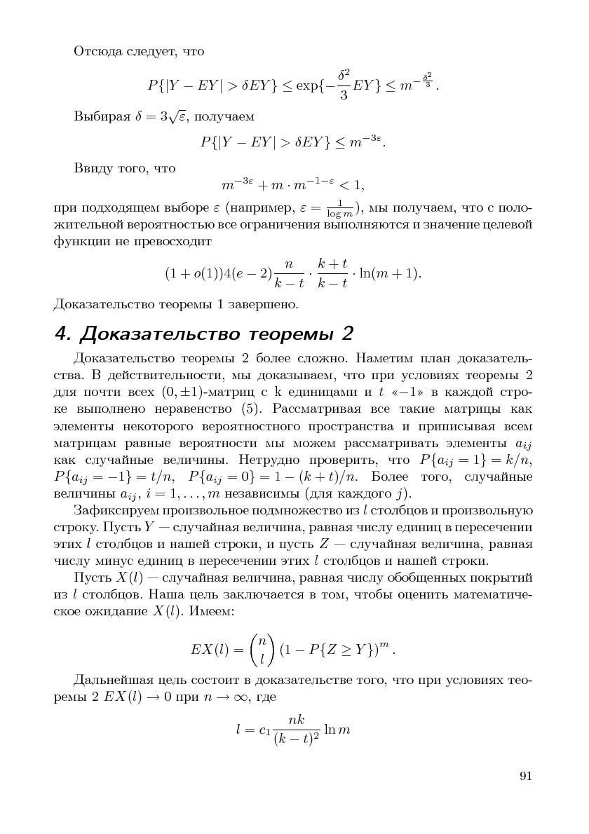 Файл:Cs-isp-sbornik.pdf