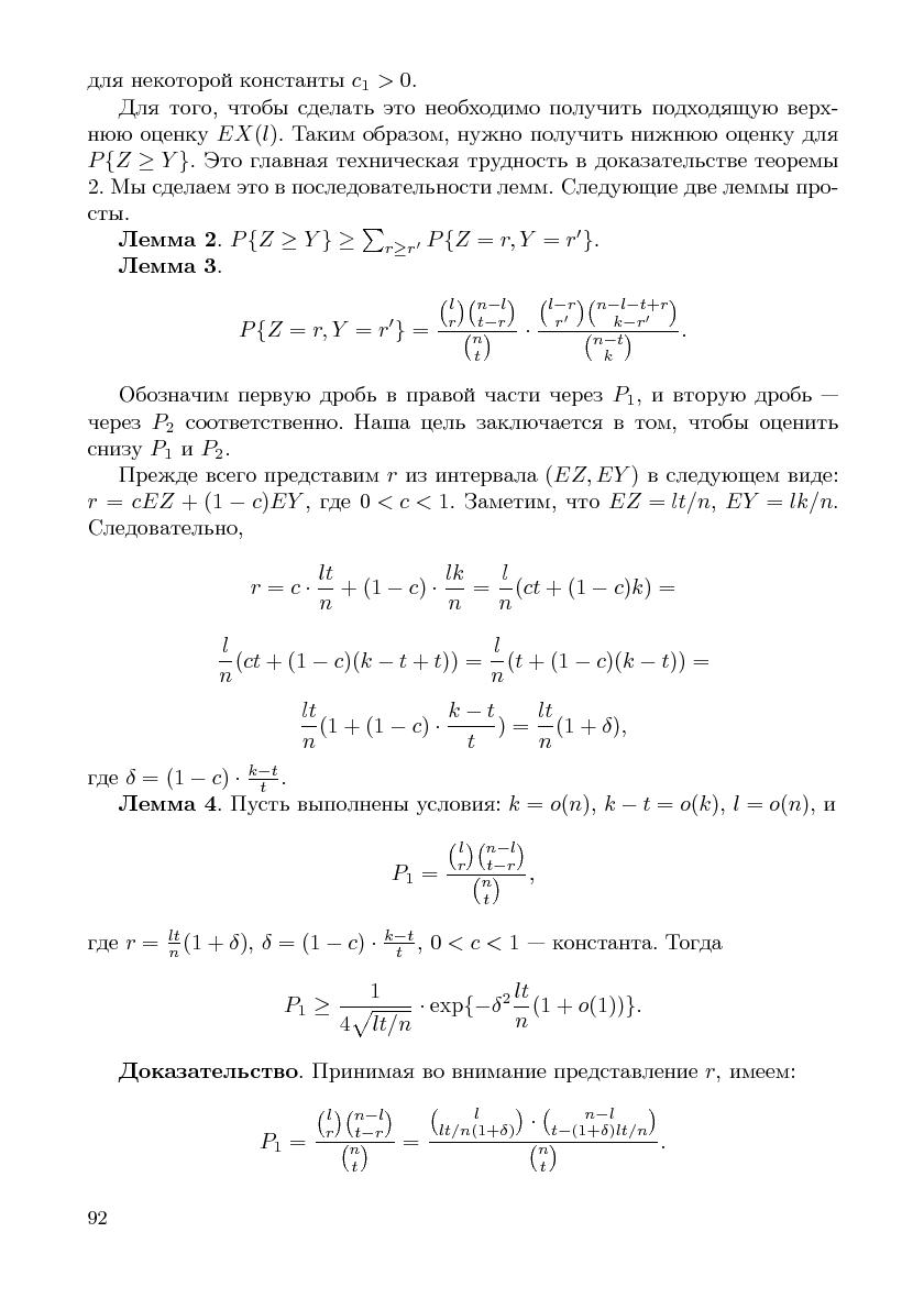 Файл:Cs-isp-sbornik.pdf