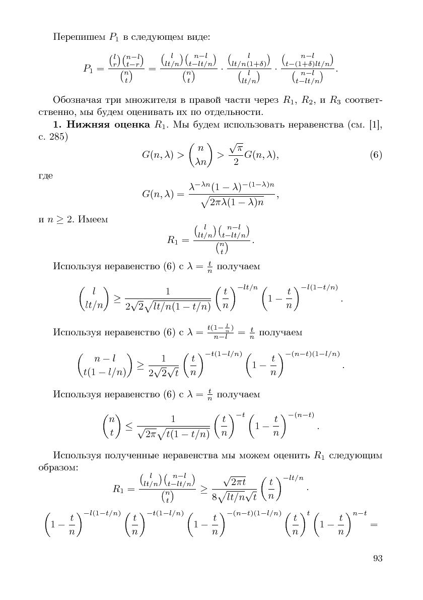 Файл:Cs-isp-sbornik.pdf