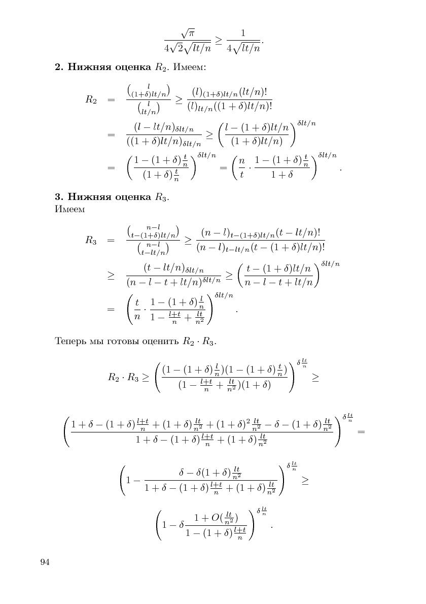 Файл:Cs-isp-sbornik.pdf