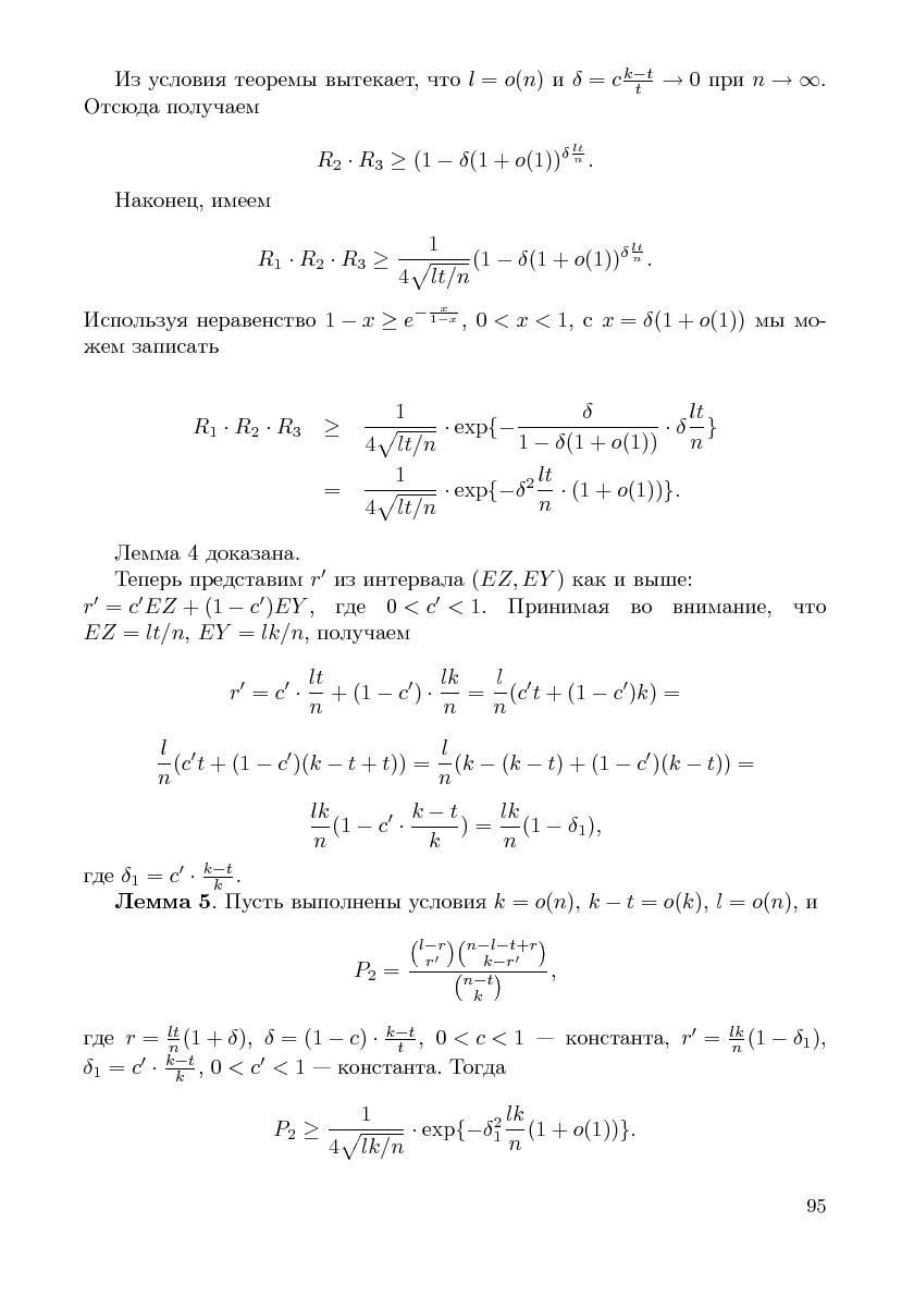 Файл:Cs-isp-sbornik.pdf