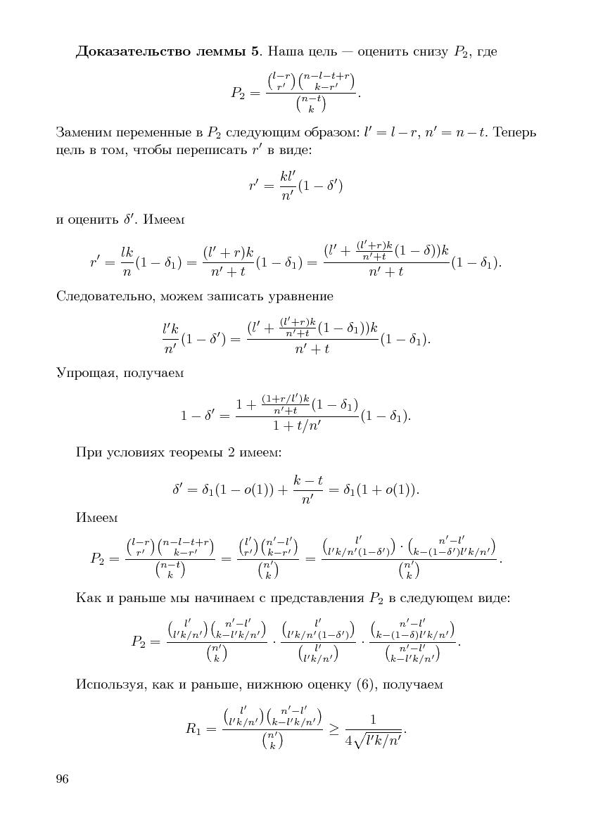 Файл:Cs-isp-sbornik.pdf