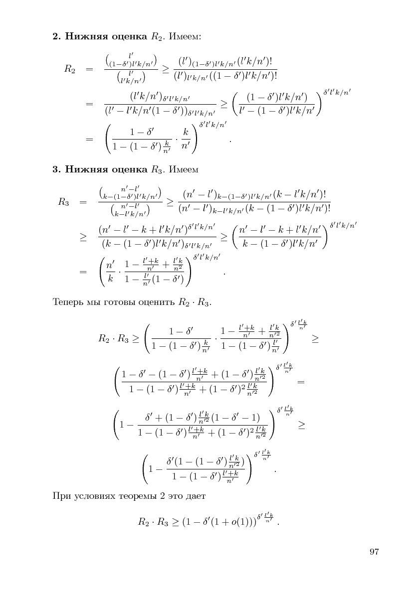 Файл:Cs-isp-sbornik.pdf