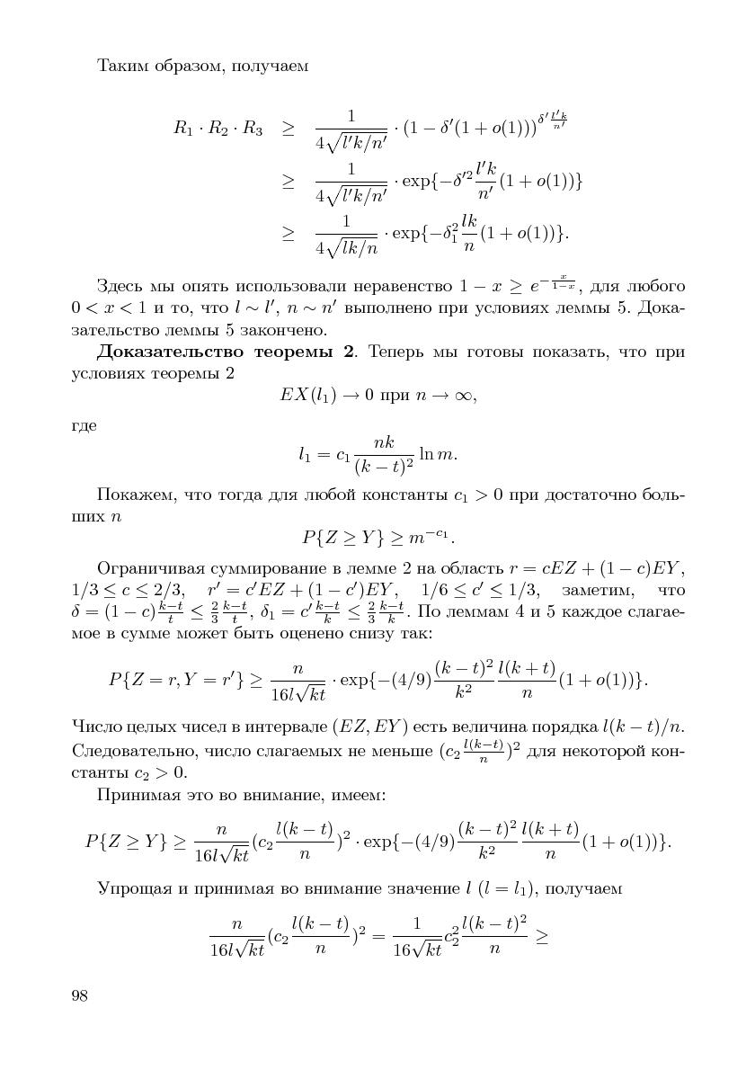 Файл:Cs-isp-sbornik.pdf