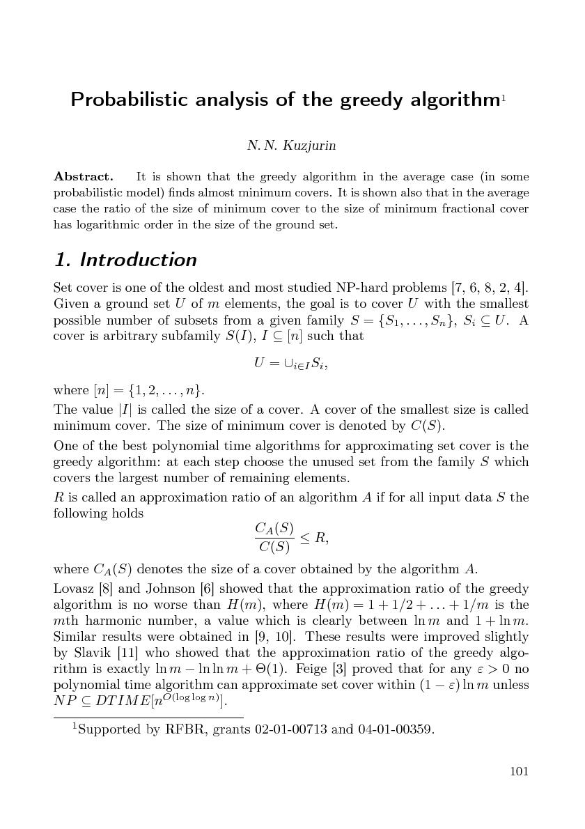 Файл:Cs-isp-sbornik.pdf