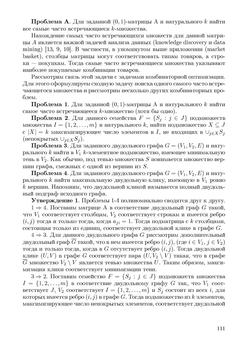 Файл:Cs-isp-sbornik.pdf