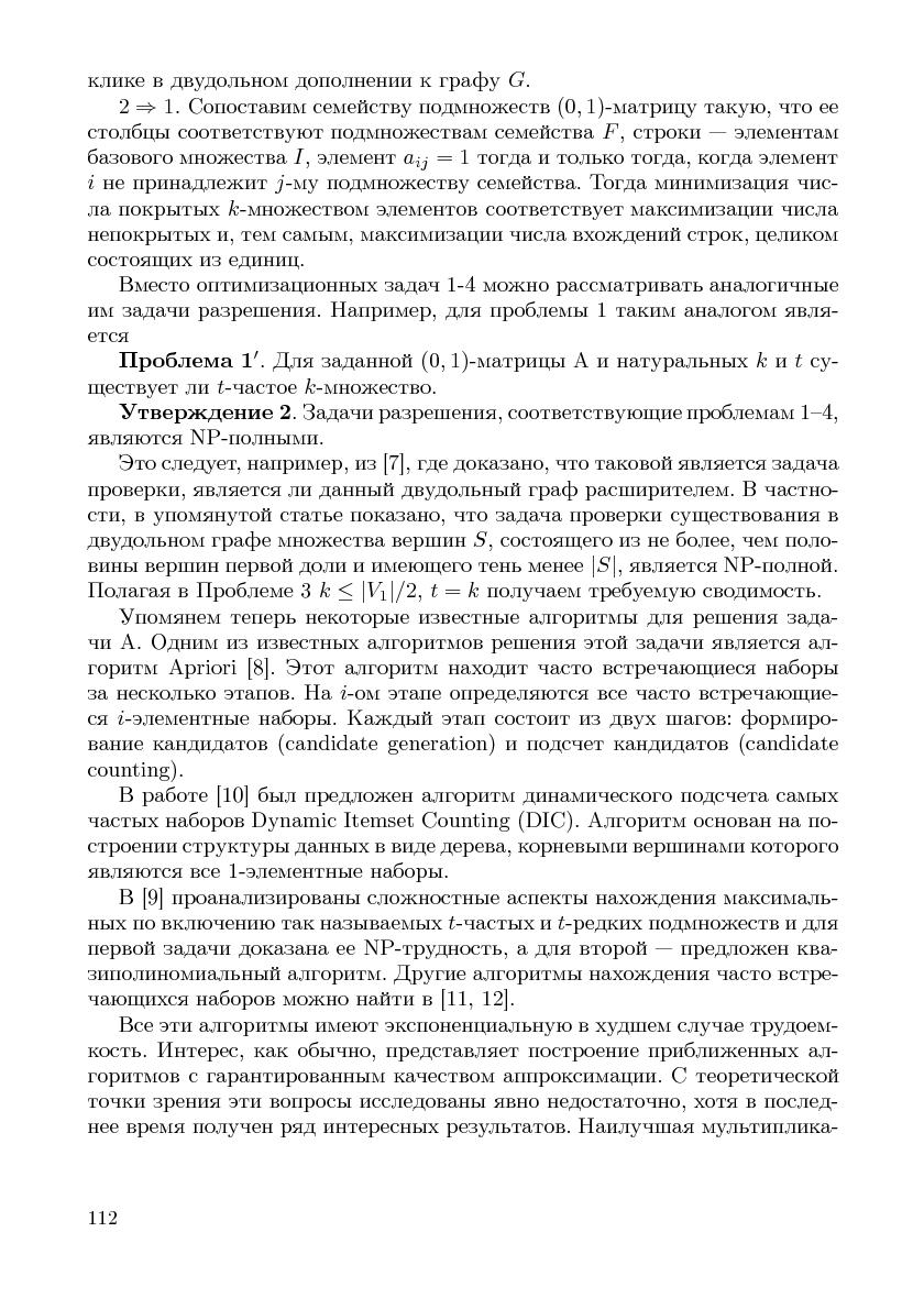 Файл:Cs-isp-sbornik.pdf