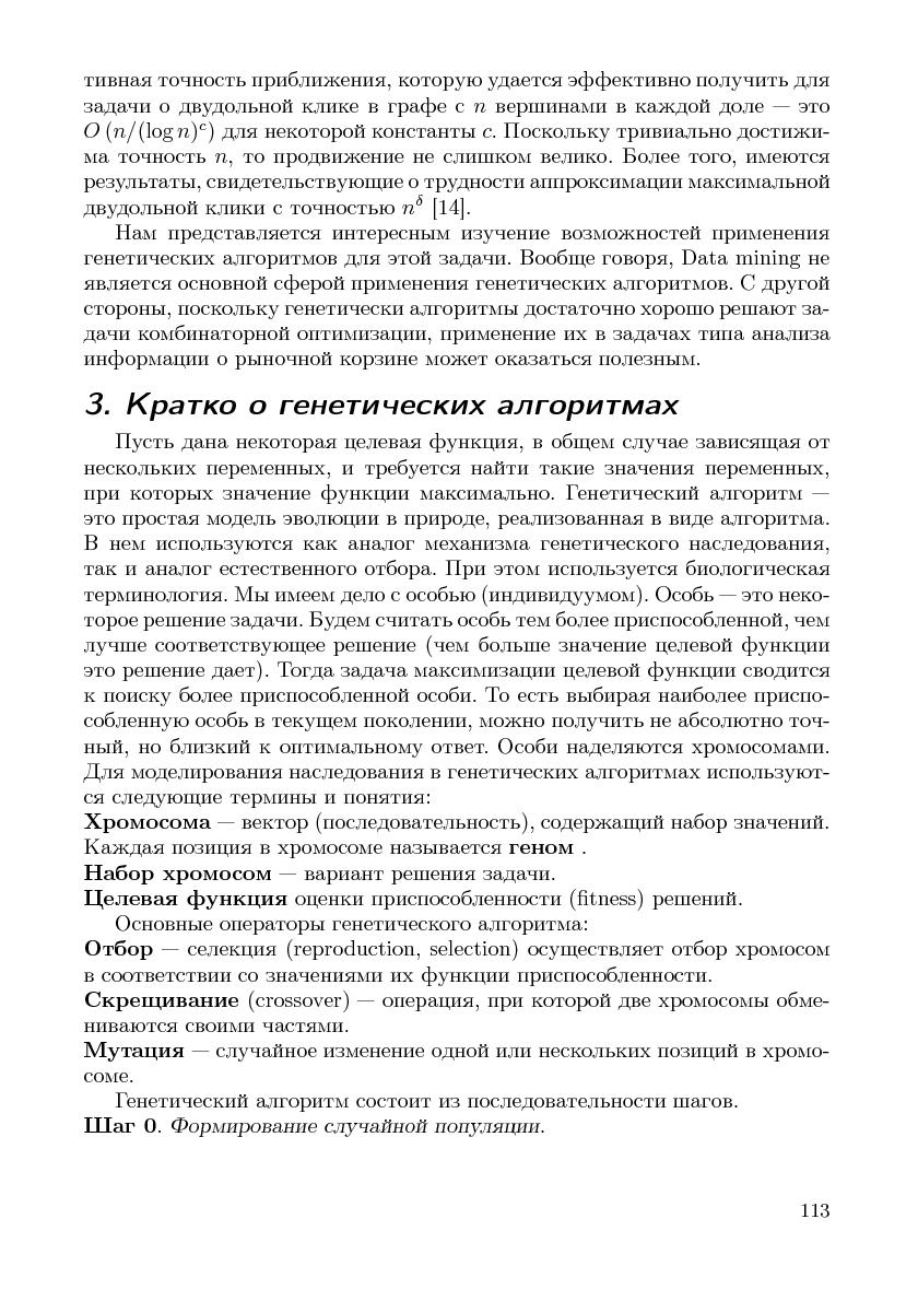 Файл:Cs-isp-sbornik.pdf