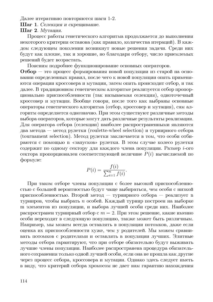 Файл:Cs-isp-sbornik.pdf