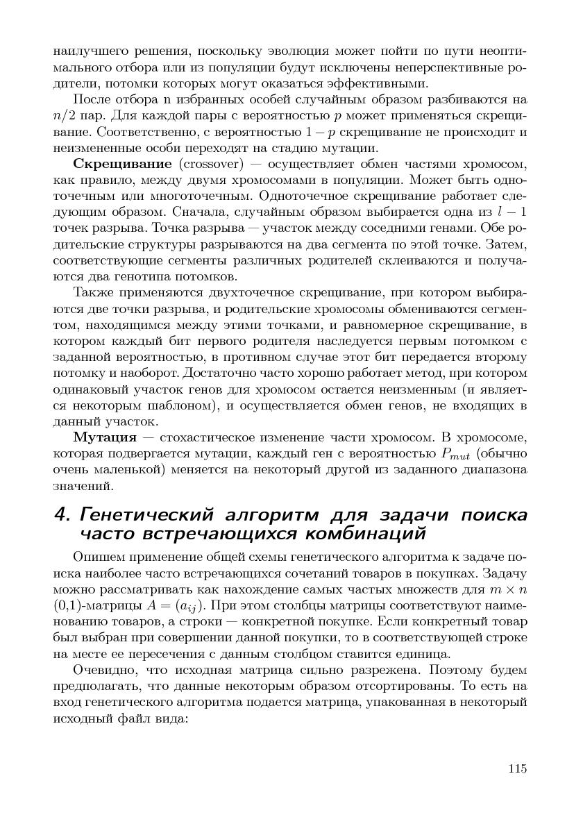 Файл:Cs-isp-sbornik.pdf