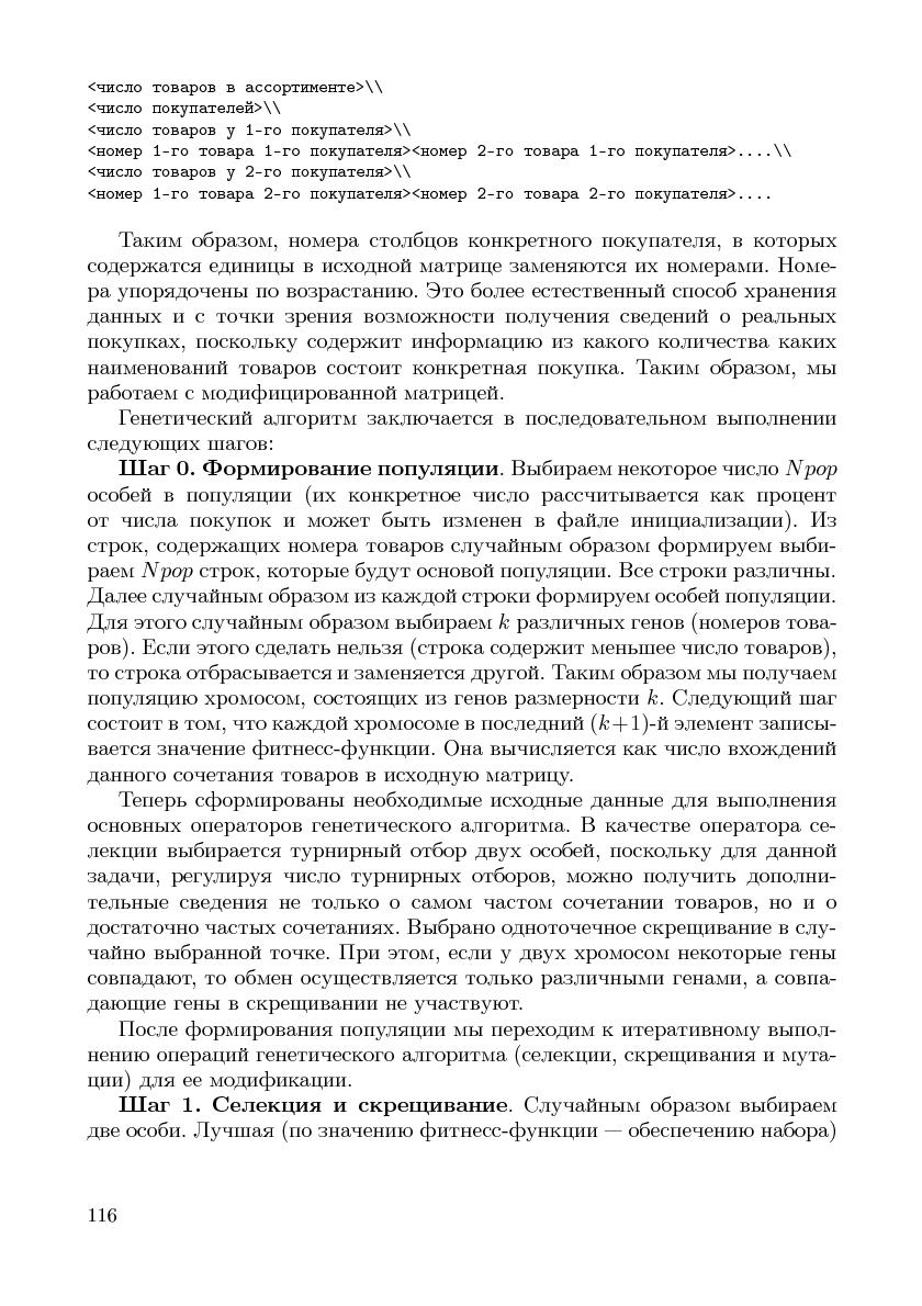 Файл:Cs-isp-sbornik.pdf