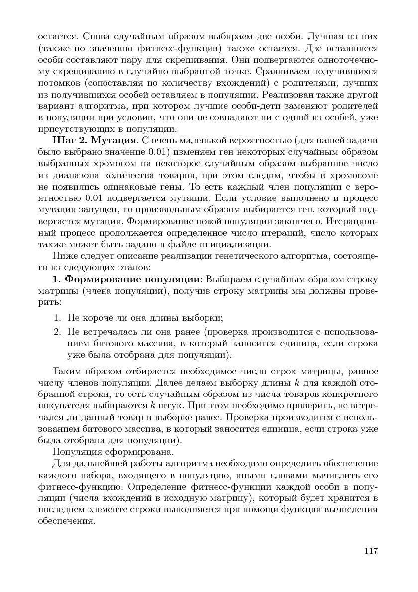 Файл:Cs-isp-sbornik.pdf