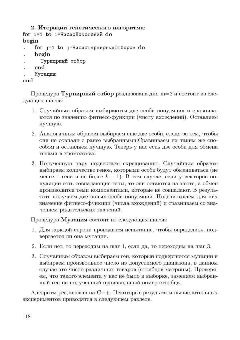 Файл:Cs-isp-sbornik.pdf