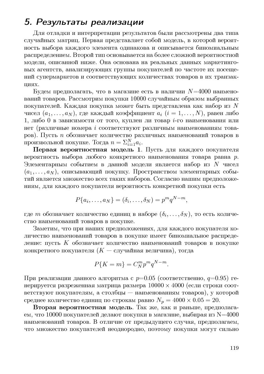 Файл:Cs-isp-sbornik.pdf