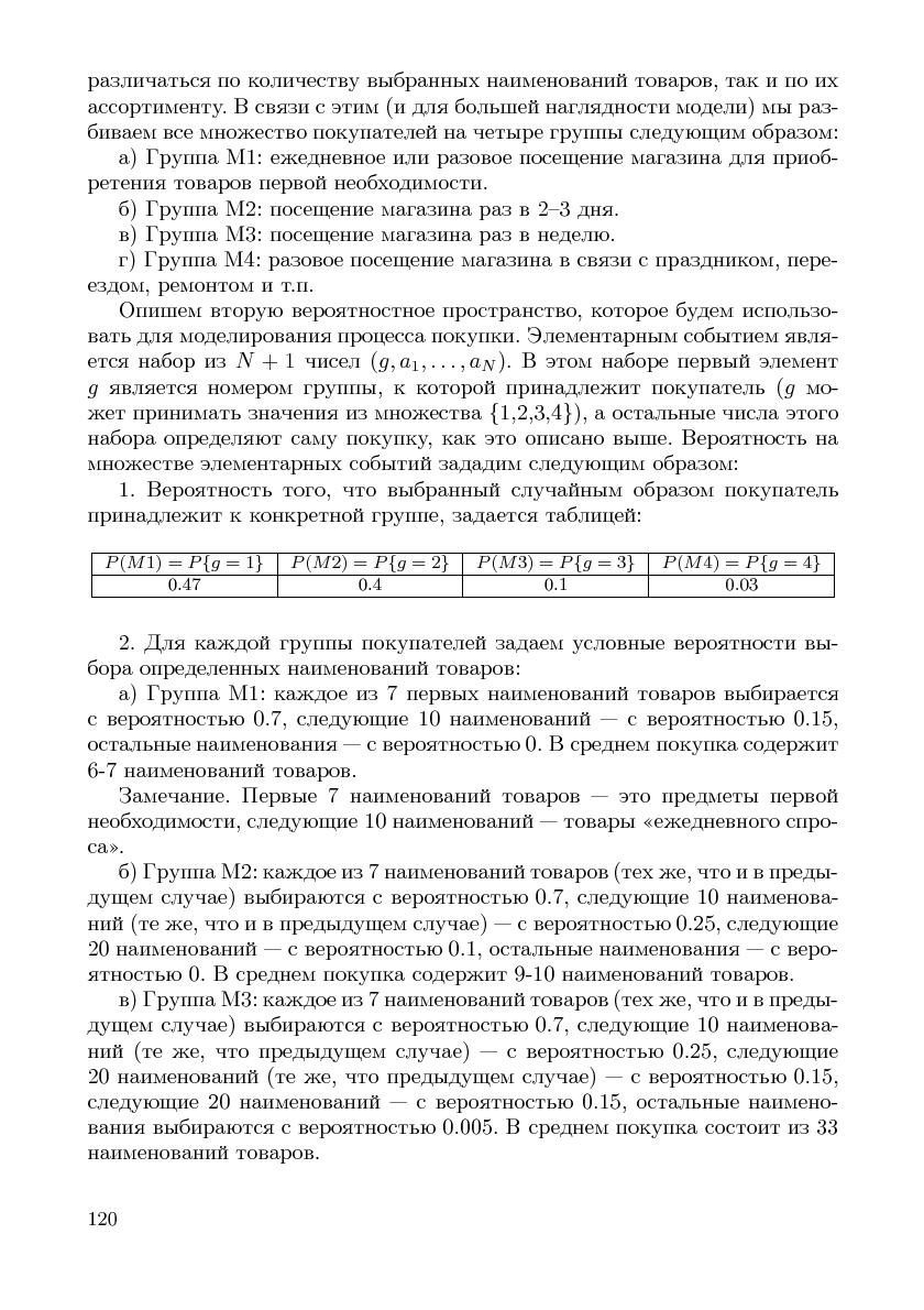 Файл:Cs-isp-sbornik.pdf