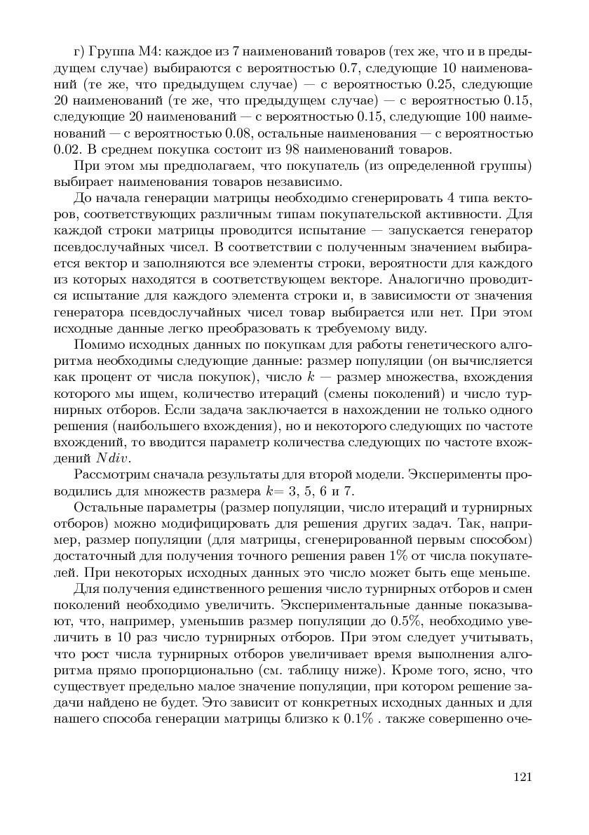 Файл:Cs-isp-sbornik.pdf