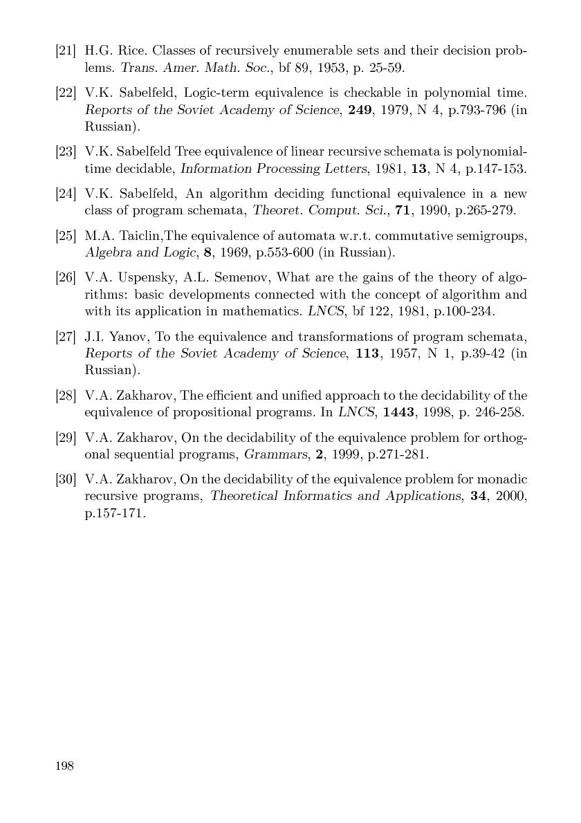 Файл:Cs-isp-sbornik.pdf