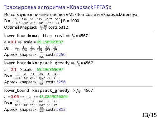 Ptas-knapsack.beam.pdf