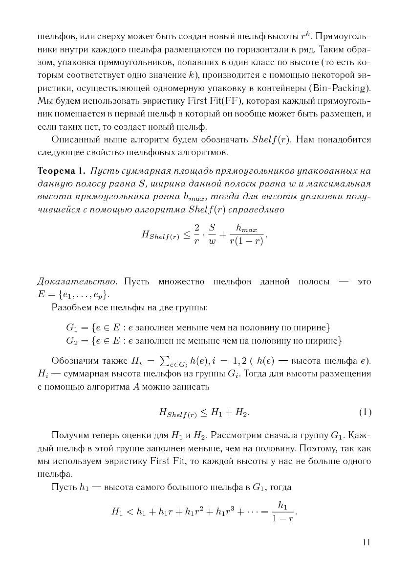 Файл:Issue-2006-12-cs-isp-sbornik.pdf