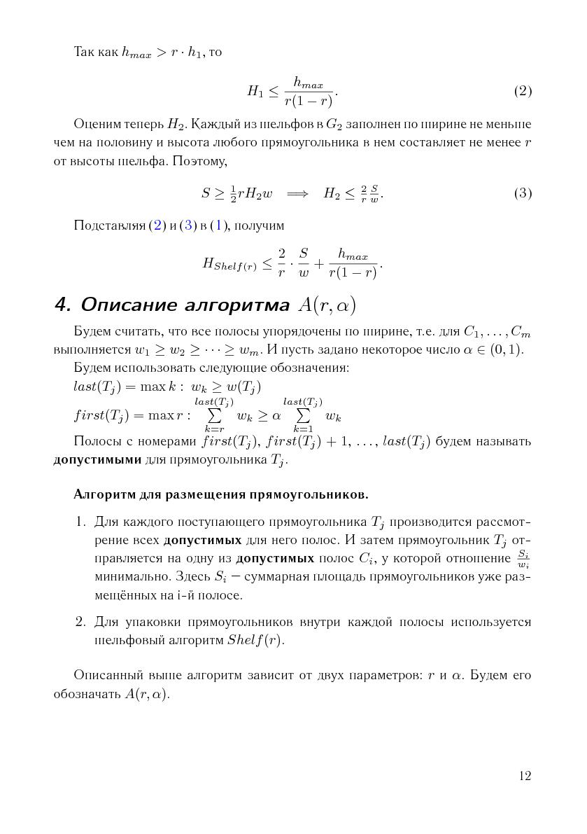 Файл:Issue-2006-12-cs-isp-sbornik.pdf