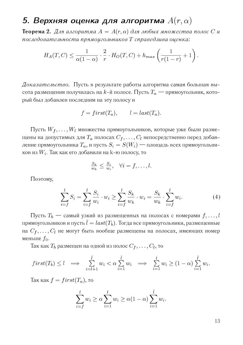 Файл:Issue-2006-12-cs-isp-sbornik.pdf