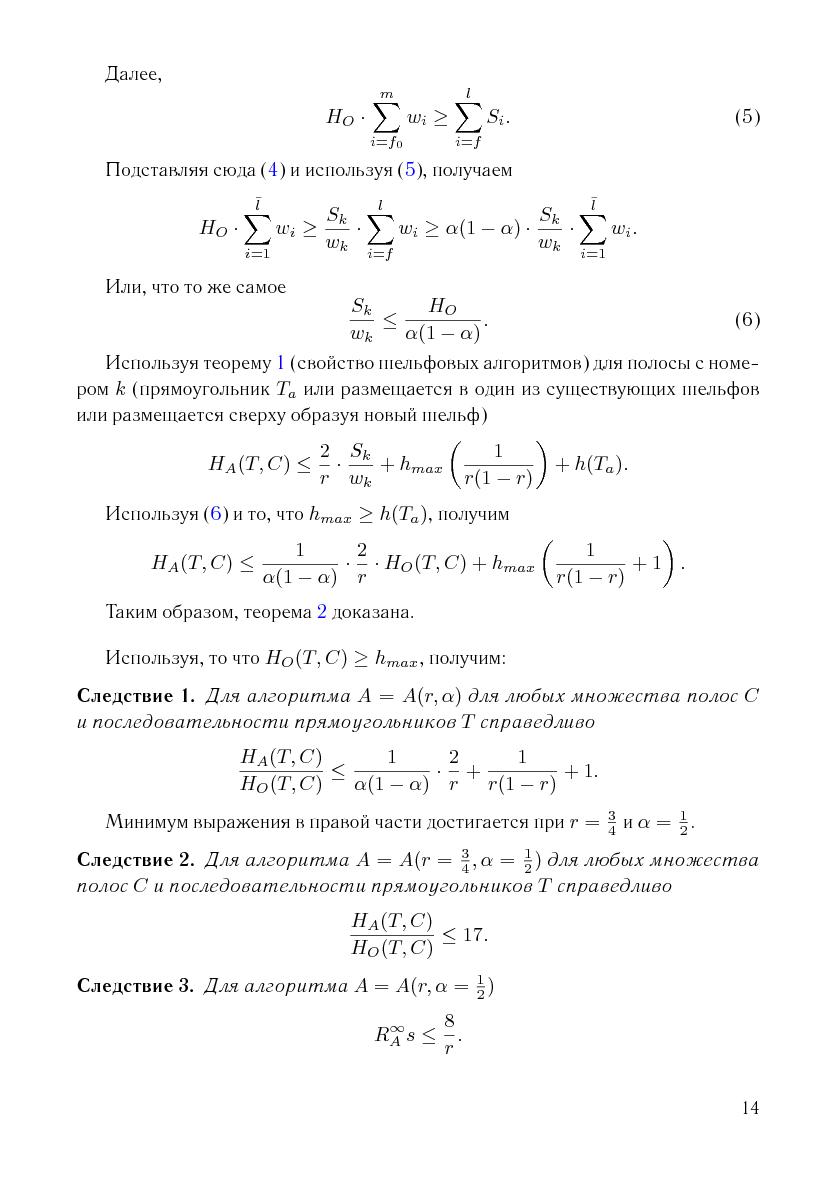 Файл:Issue-2006-12-cs-isp-sbornik.pdf