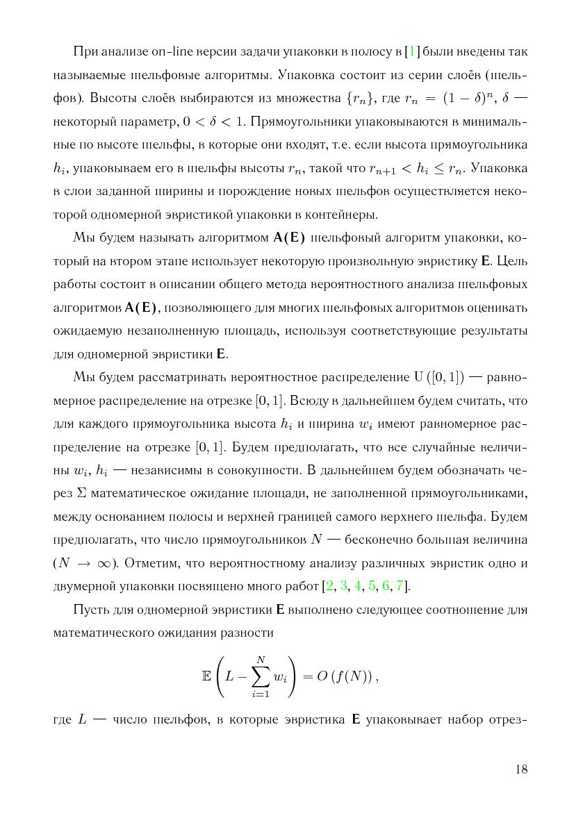 Файл:Issue-2006-12-cs-isp-sbornik.pdf