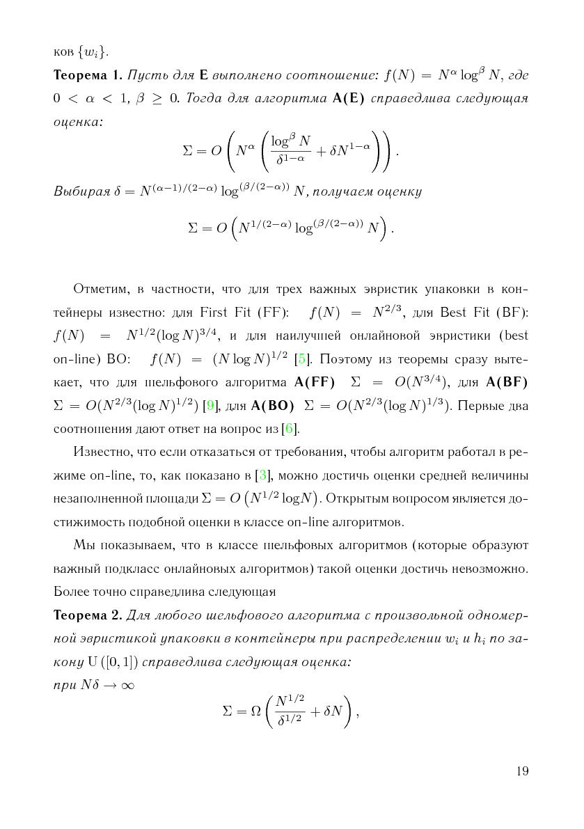 Файл:Issue-2006-12-cs-isp-sbornik.pdf