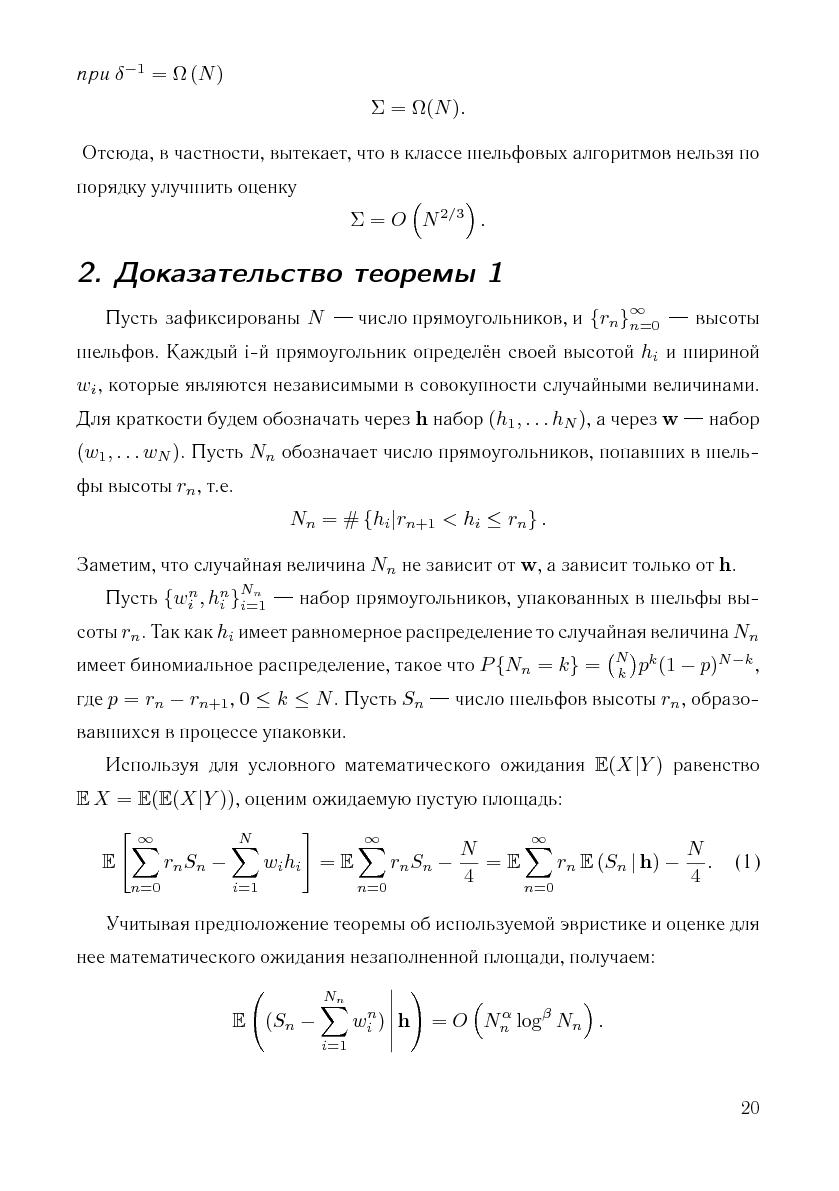 Файл:Issue-2006-12-cs-isp-sbornik.pdf