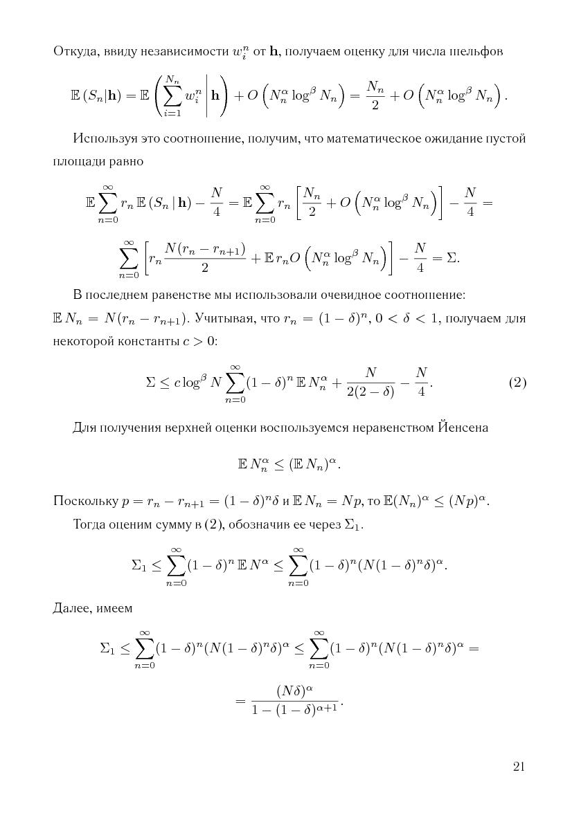 Файл:Issue-2006-12-cs-isp-sbornik.pdf