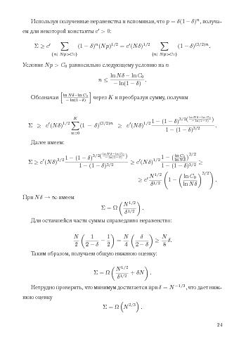 следующая страница →