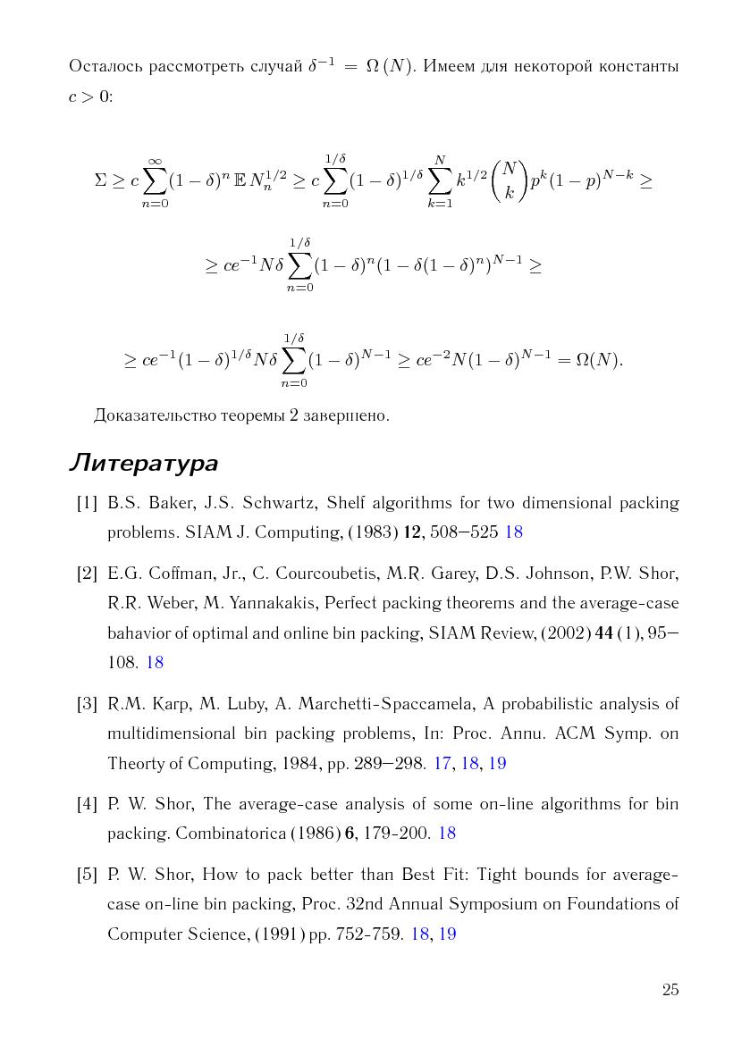 Файл:Issue-2006-12-cs-isp-sbornik.pdf