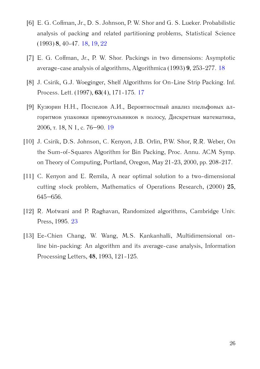 Файл:Issue-2006-12-cs-isp-sbornik.pdf