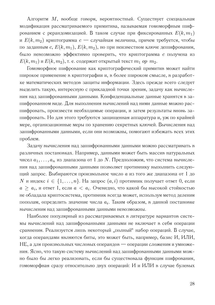 Файл:Issue-2006-12-cs-isp-sbornik.pdf