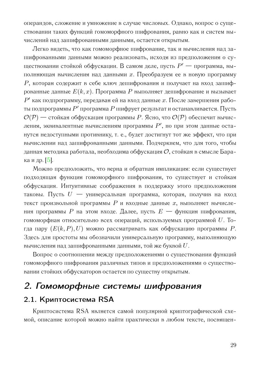 Файл:Issue-2006-12-cs-isp-sbornik.pdf