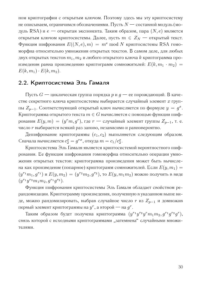 Файл:Issue-2006-12-cs-isp-sbornik.pdf