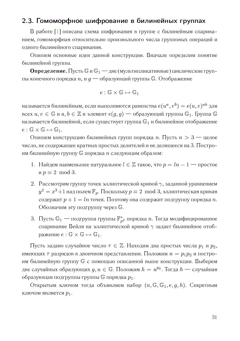 Файл:Issue-2006-12-cs-isp-sbornik.pdf