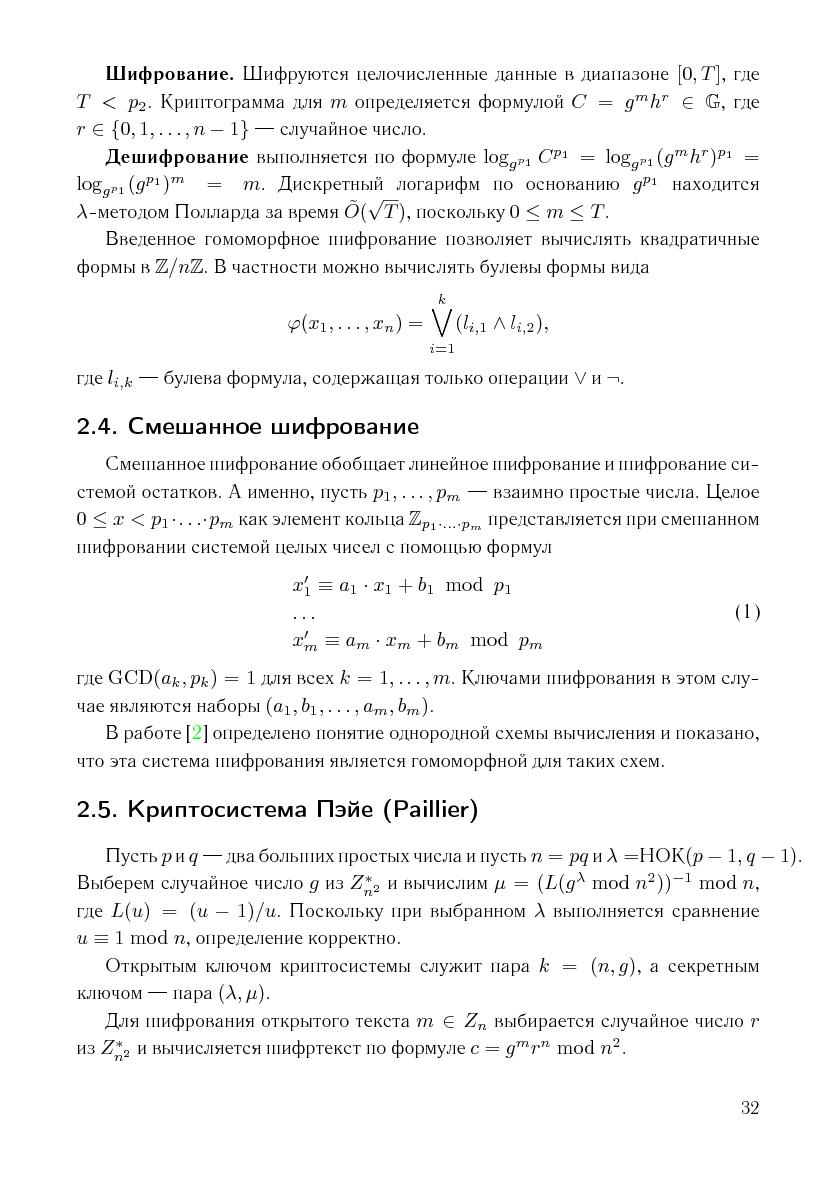 Файл:Issue-2006-12-cs-isp-sbornik.pdf